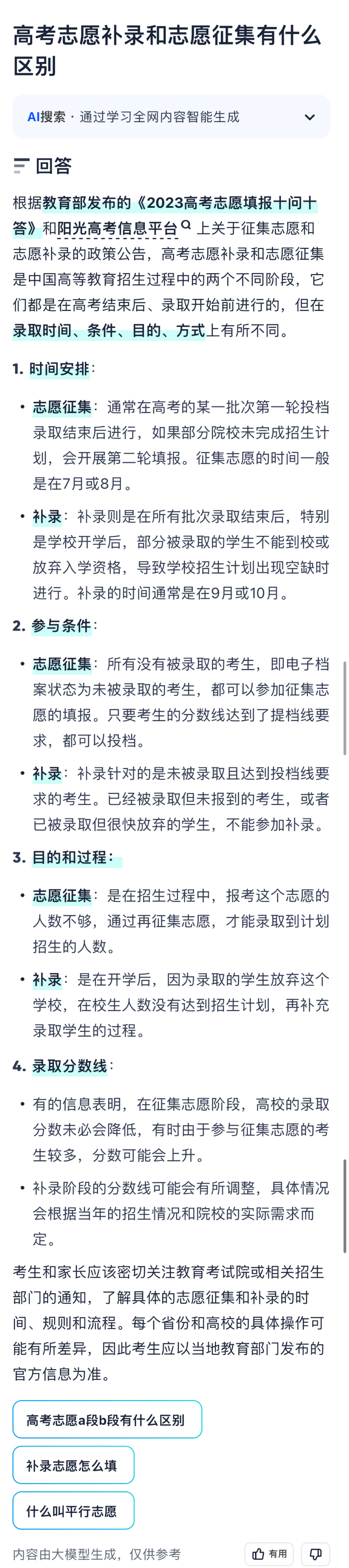 高考分數線的公布時間_2024年高考分數線公布時間_2024年高考分數線公布時間