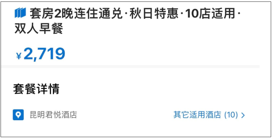凯悦套房通兑2晚1519元起国庆不加价含SNP会员日积分回血