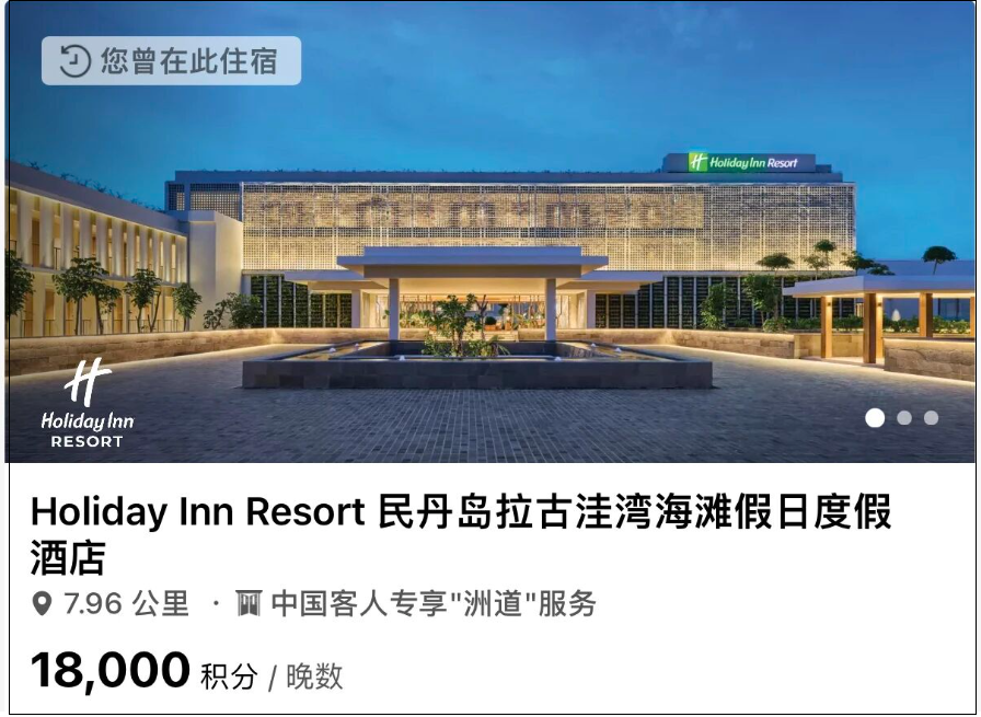 民丹岛拉古海滩假日亲子度假酒店 积分1。8万起泳池直通 12岁以下免费用餐