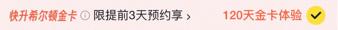 希尔顿双11房券怎么囤 满3000减600券后600起多店不加价