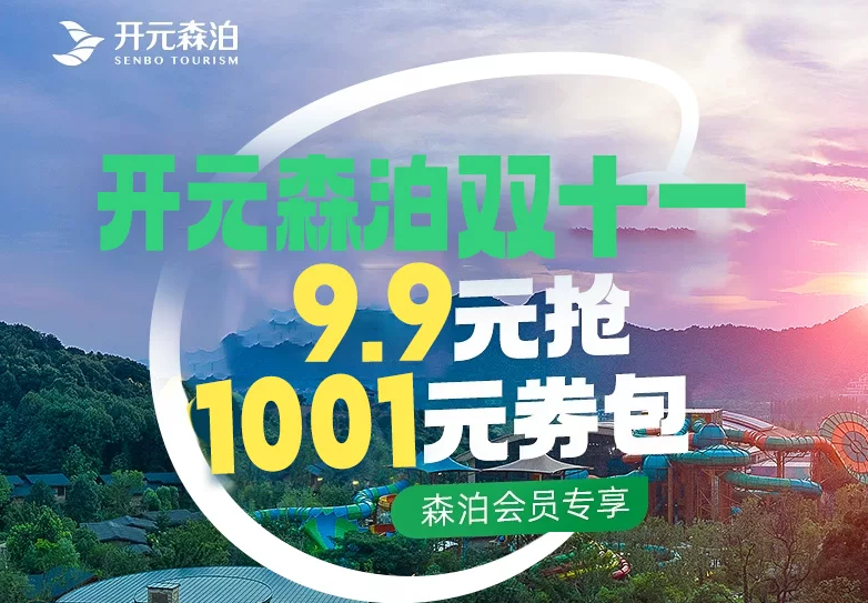 双11酒店房券抢跑攻略 洲际凯悦万豪优惠券及爆款推荐