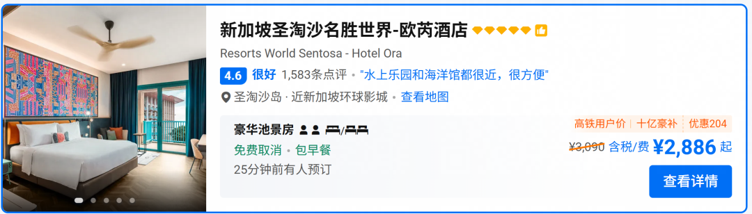 新加坡圣淘沙亲子酒店套餐双11券后4397元起 含环球影城海洋馆门票