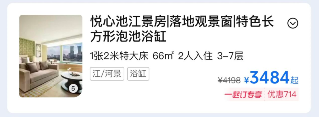 悦榕集团双11全国通兑房券699元起 多店周末不加价至27年3月