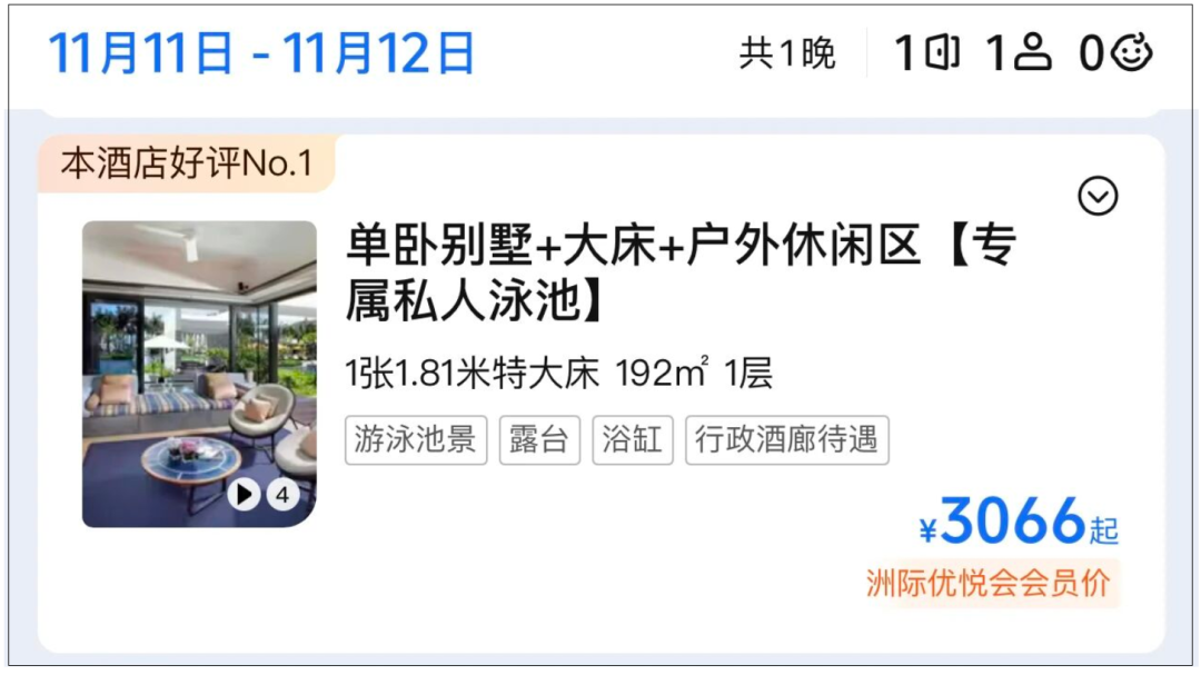 三亚丽江洲际Club Med闪促套餐 套房别墅全期不加价2799元2晚