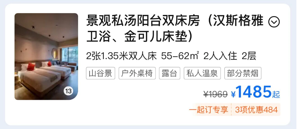 飞猪超级VIP酒店房券 0元第三晚赠演唱会包厢票 国庆不加价多店可选