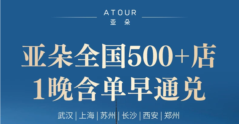 Club Med一价全包滑雪度假村涨价倒计时 万豪白金挑战2000元解锁