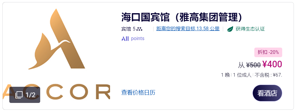 雅高秒升金卡限时0门槛 中秋国庆可用享早餐升级及8折订房