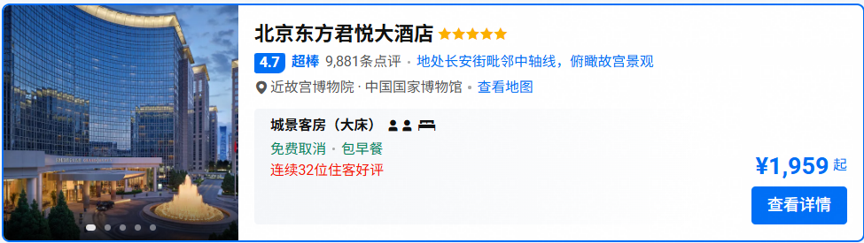 凯悦套房通兑2晚1519元起国庆不加价含SNP会员日积分回血