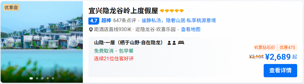 杭州西湖边酒店房券299。5元起 多店周末不加价有效期至2027