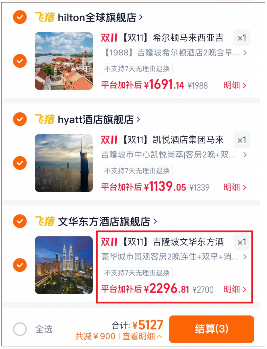 曲阜JW万豪499。5元每晚起 济南洲际559元 迪士尼游轮权益券同步开售