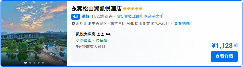 大额补贴叠加海南神券 丽思卡尔顿等多家酒店低至400元晚