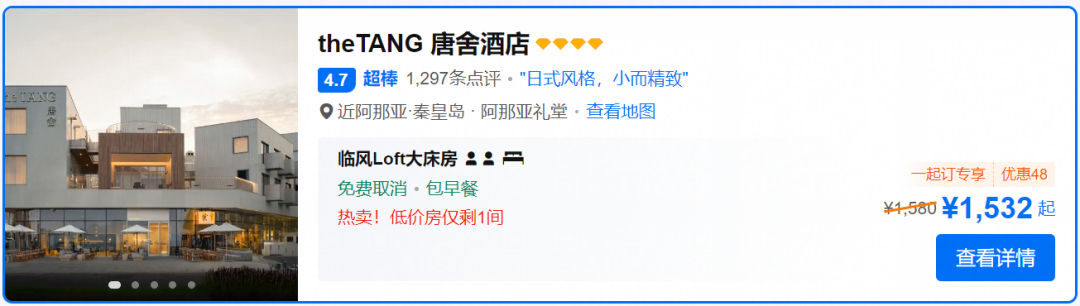 中秋国庆酒店房券专场 近10店不加价 至高减300元
