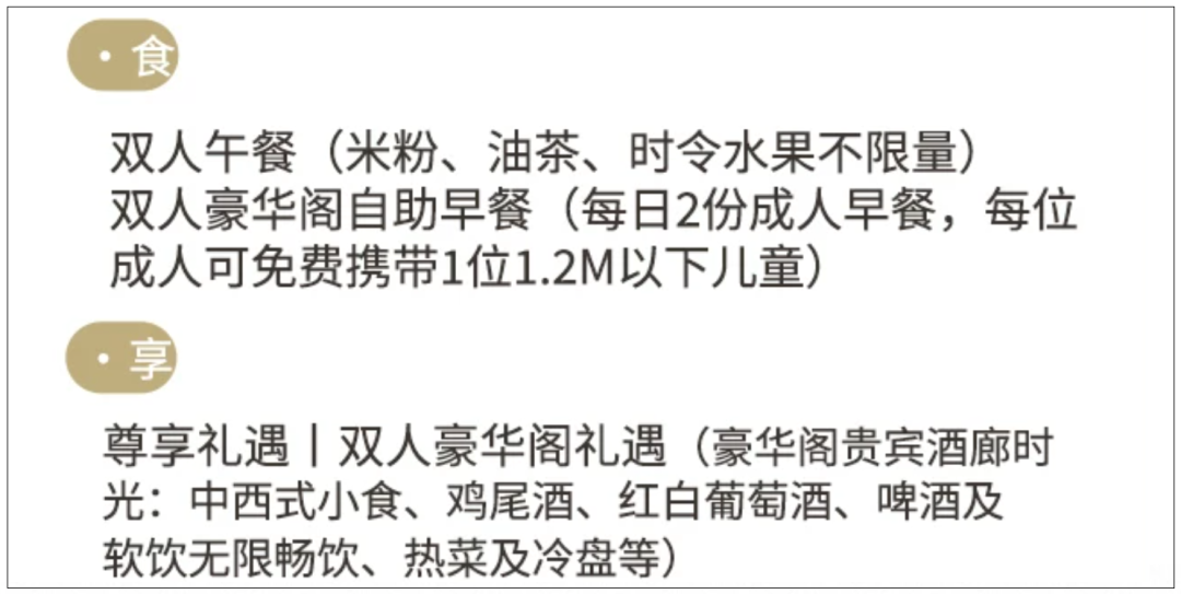 香格里拉双11全国房券998元2晚起 豪华阁礼遇不加价至27年3月