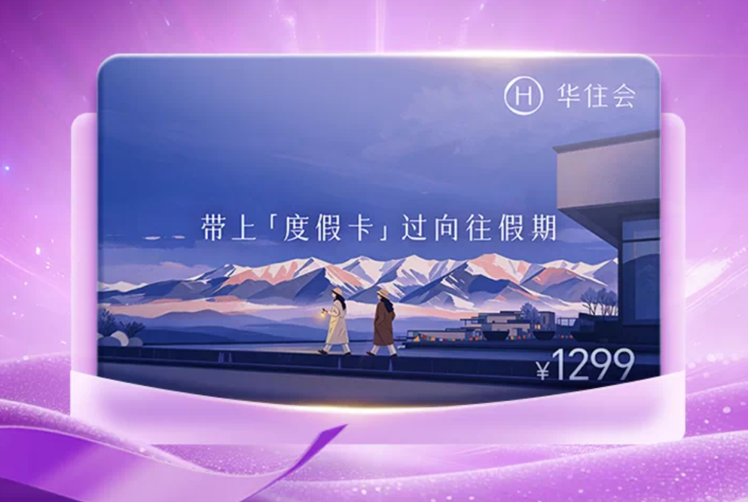 双11酒店房券通兑提前囤 全期不加价人均270元起