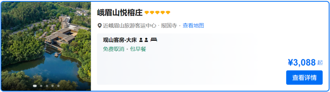 全国多地高端酒店房券合集599元起享豪华阁366元起含双人自助晚餐暑假国庆不加价
