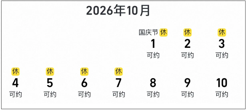 万豪135店国庆不加价通兑 688元起2晚可拆分含早