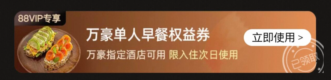 酒店高级会籍直升攻略，万豪希尔顿洲际雅高双11通兑优惠