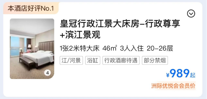 美团919出游节国庆不加价酒店合集 450元起住原价1500元酒店