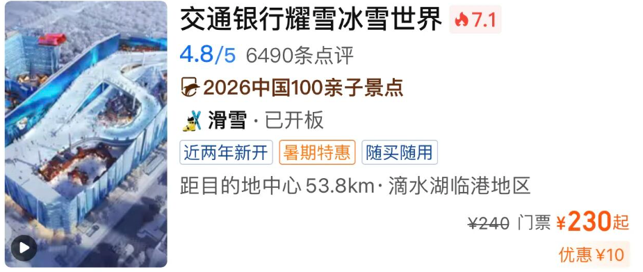 全国多地高端酒店房券合集599元起享豪华阁366元起含双人自助晚餐暑假国庆不加价