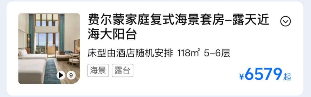 雅高双11房券精讲：全国120+店2晚含SNP 399元起可拆分