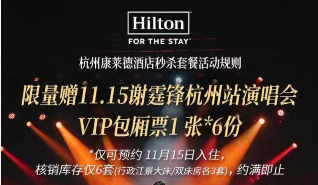 希尔顿双11房券怎么囤 满3000减600券后600起多店不加价