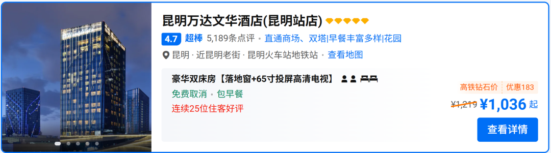 万达酒店双11房券：全国50城通兑206元起含早 春节不加价