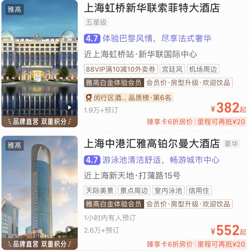 雅高臻享卡券后199元送房晚 新加坡酒店4099元起暑期不加价