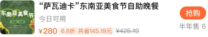杭州西湖边酒店房券299。5元起 多店周末不加价有效期至2027