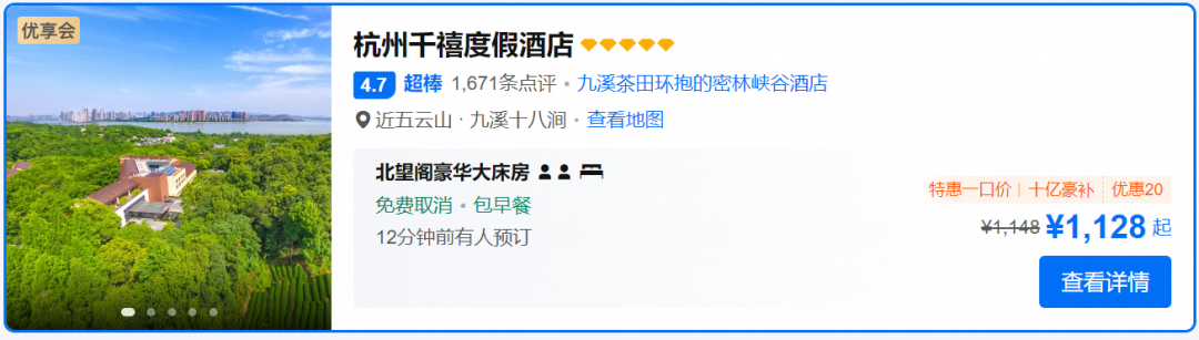 雅高臻享卡券后199元送房晚 新加坡酒店4099元起暑期不加价