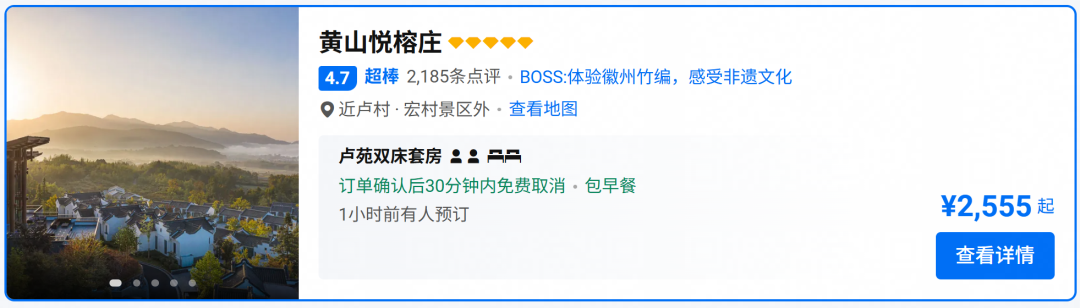 悦榕集团双11全国通兑房券699元起 多店周末不加价至27年3月
