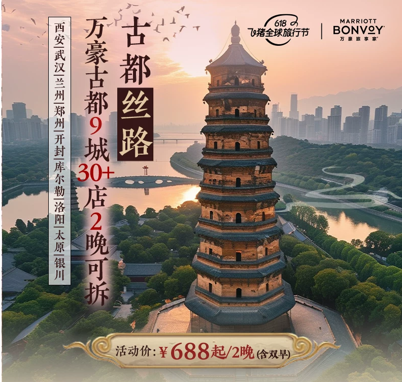 Club Med一价全包滑雪度假村涨价倒计时 万豪白金挑战2000元解锁