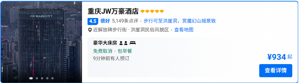 多城酒店套房比基础房便宜 黄山厦门三亚等10店促销券后低至225元晚有效期至2026年底