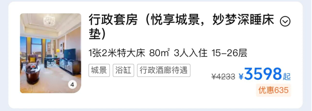 万达酒店双11房券：全国50城通兑206元起含早 春节不加价