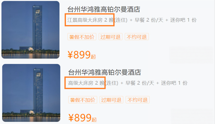 台州华鸿雅高铂尔曼江景房499元起住城市地标台州之眼含早