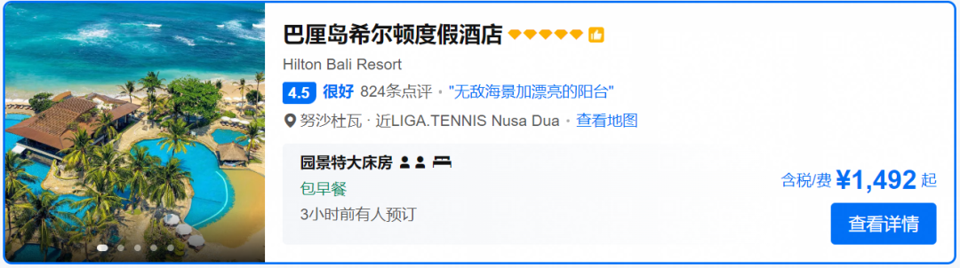 飞猪超级VIP酒店房券 0元第三晚赠演唱会包厢票 国庆不加价多店可选