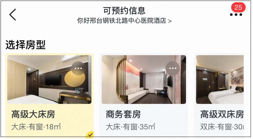飞猪华住6700店通兑含SNP 乌镇舟山三亚酒店房券不约可退