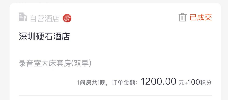 美团直播酒店大促三亚丽思瑰丽立减400元英迪格套房600晚国庆不加价