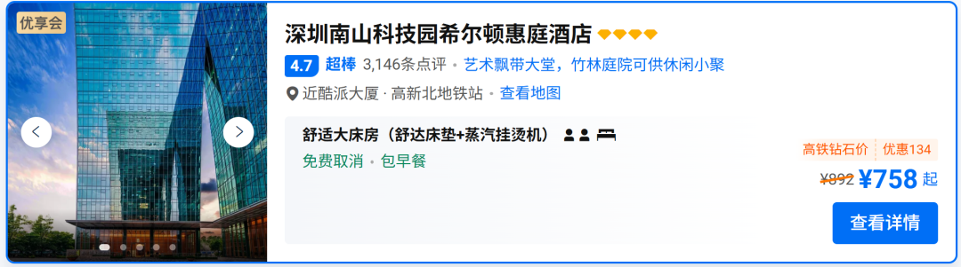 双11酒店房券通兑提前囤 全期不加价人均270元起