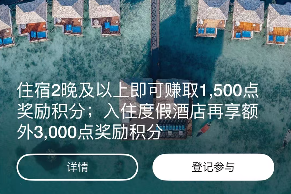 飞猪华住6700店通兑含SNP 乌镇舟山三亚酒店房券不约可退