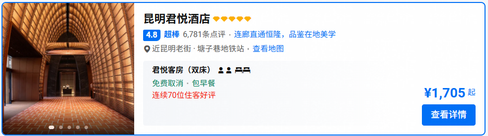 凯悦套房通兑2晚1519元起国庆不加价含SNP会员日积分回血