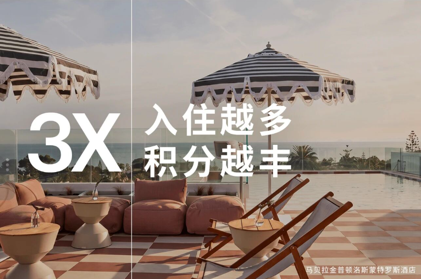2026酒店集团Q4活动汇总万豪洲际希尔顿凯悦积分奖励及注册指南