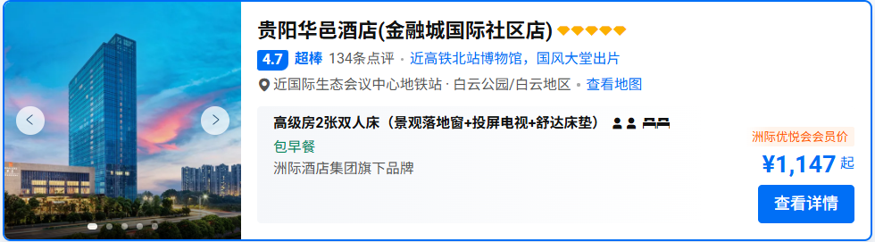 大额补贴叠加海南神券 丽思卡尔顿等多家酒店低至400元晚