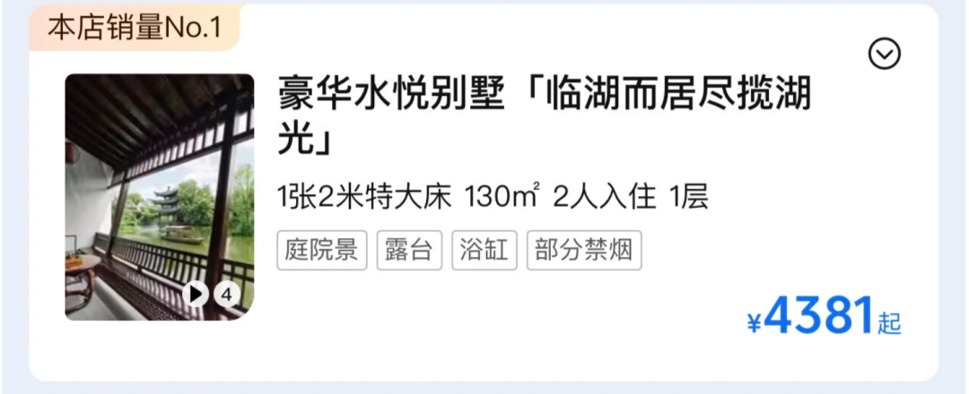悦榕集团双11全国通兑房券699元起 多店周末不加价至27年3月