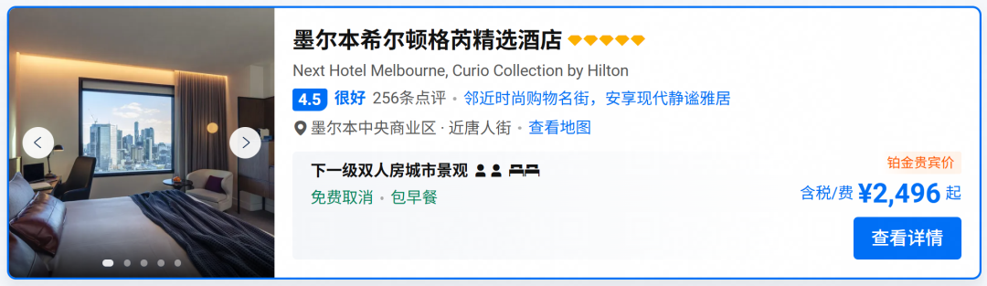 希尔顿双11境外房券一住升金近5折 有效期至27年3月