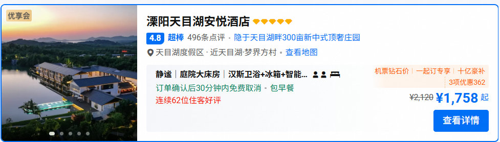 飞猪多城酒店房券大促 暑假不加价中卫新店青岛毅风等合集