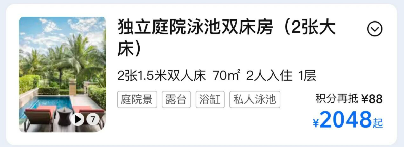 杭州西湖边酒店房券299。5元起 多店周末不加价有效期至2027