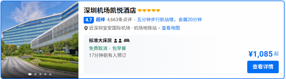 凯悦套房通兑2晚1519元起国庆不加价含SNP会员日积分回血