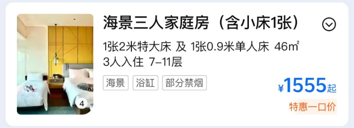 美团919出游节国庆不加价酒店合集 450元起住原价1500元酒店