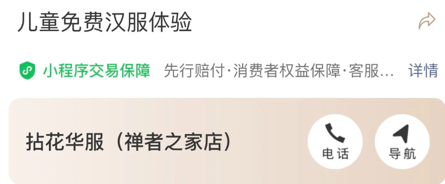 无锡拈花湾拈花客栈端午不加价349元起 含门票夜游及管家服务