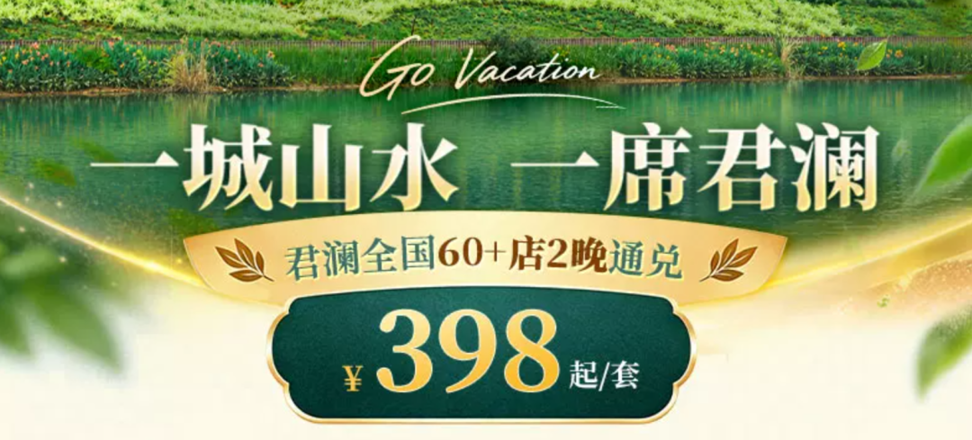 酒店高级会籍直升攻略，万豪希尔顿洲际雅高双11通兑优惠